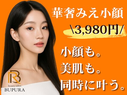 ブプラ 姪浜店(BUPURA)の写真