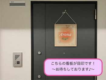 アローナ(Arona)/