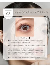 エルモアイ 梅田茶屋町(ELMO eye)/マツエク・まつげパーマ比較