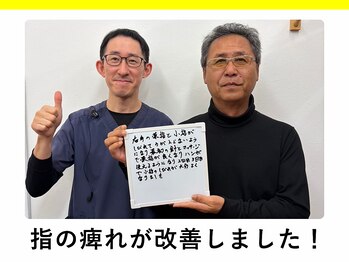 てあつい整体院 下松院/指の痺れが改善しました