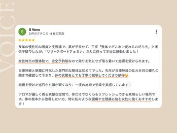 リリーフポート フェミナ鍼灸整体院 大濠公園店/お悩み：慢性的な頭痛