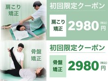 おおぞら整体ラボ