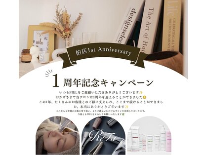 ピエル 柏店(PIEL)の写真