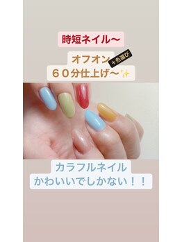 寺子屋ビューティーズ(寺子屋Beauty's)/時短ネイル