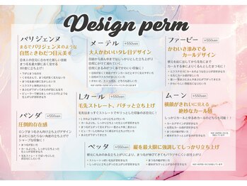 アイサロンフェア 関内(eyesalon Fair)/パーマロッド(デザインパーマ)