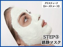 ボディコンディション/ハーブピーリングクリスティーナ
