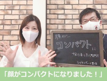 ひびきレディース整体 日吉/「顔が…コンパクトになった!」