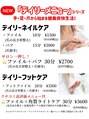 ネイルキューブ イオンスタイル 広島府中/スタッフ