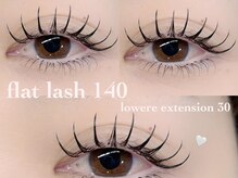 リノア(Linoa)/フラットラッシュ１４０/下３０