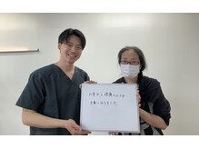 由利本荘整体院/喜びの声をいただきました