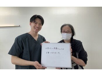 由利本荘整体院/喜びの声をいただきました