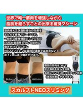 ビューティ ウィッチ(Beauty Witch)/施術中～施術後までポカポカ〇