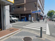 田井整体 整骨院/ローソンが見えたら・・・