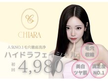 キアラ(CHIARA)