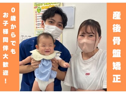 福山整骨院の写真