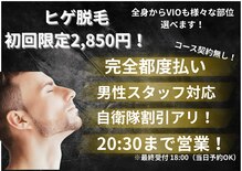 メンズ脱毛 千歳