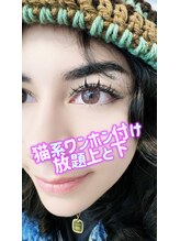 アオイ アイアンドネイル 新宿店/LED猫系ワンホンマツエク