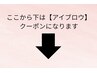 ここから下は【アイブロウ】のメニューになります↓