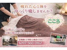 こころの雰囲気（経験豊富なスタッフによる最高のもみほぐしを体感してください♪）