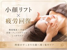 エテの雰囲気（腕～頭まで徹底的に微弱電流×手技でほぐし流す事で理想の小顔に）
