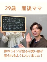 気仙沼みどり接骨院/産前より綺麗に！毎日が楽しい！