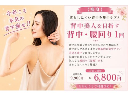 メディカルスリム カッツェの写真