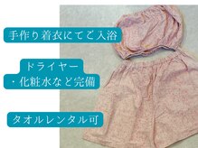 レッツゴー 酵素風呂の雰囲気（手ぶらでのご来店OK！生理中でも入浴可能です）