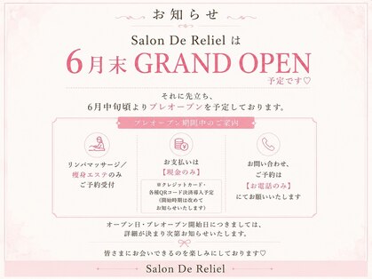 サロン ド ルリエ(Salon De Reliel)の写真