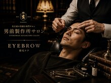 男前製作所 ナゴヤ(NAGOYA)の雰囲気（【MIND】都度払い◎ヒゲ脱毛・vio脱毛・全身脱毛・眉毛ワックス）