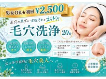 ご褒びの部屋 ラセラ東バイパス店の雰囲気（気になる皮脂汚れを毛穴洗浄でサッパリ♪）