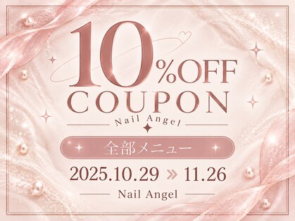 Nail Angel 池袋【ジェルネイル/フィルイン/マグネット/長さだし】の写真