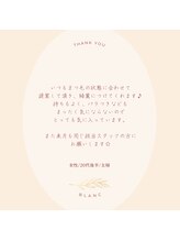 アイラッシュサロン ブラン ノクティプラザ溝の口店(Blanc)/口コミ多数