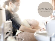 コム(comme39)