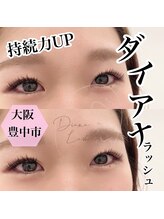 エン(EN)/新技法ダイアナラッシュ