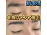 夏休みキャンペーン★学生限定♪イケ眉！《眉毛WAX脱毛》 5,300円→3,500円
