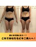 夏に向けて超短期集中【短期1ヶ月コース 8回コース】¥119,000→¥98,000