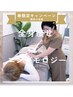 【春限定！】全身痩せエンダモロジー×セル脂肪撃退　通常体験5980円