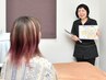脱毛カウンセリング／パッチテスト無料　¥4000→¥0