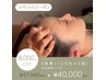 【回数券予約用】ヘッドスパ120分