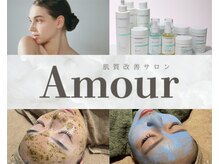 アムール(Amour)