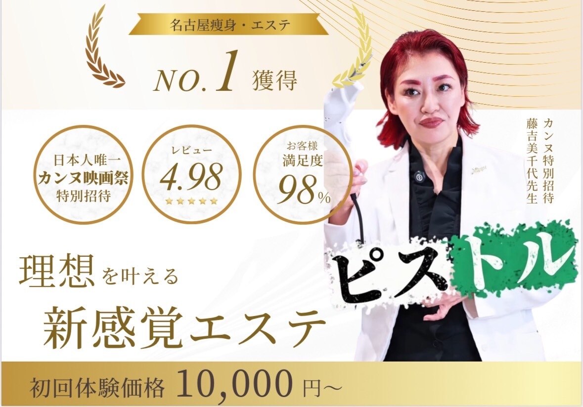 動作確認済み 難あり ビューティポット 痩身エステマシン ワゴン別売り セルフエステ・痩身マシン使い放題