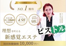 ビジン 名古屋駅前店(BIZIN)