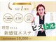 ビジン 名古屋駅前店(BIZIN)の写真