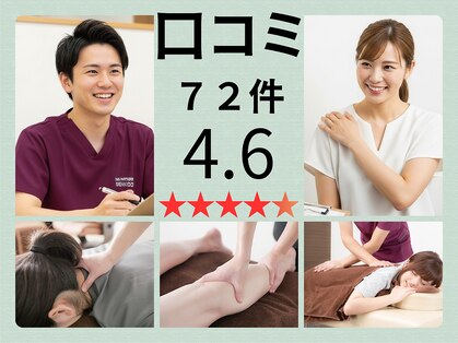 げんき堂整骨院/げんき堂鍼灸院 プレ葉ウォーク浜北の写真