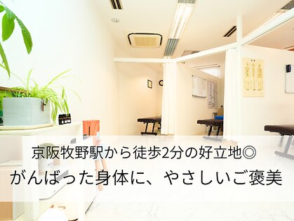 さかぐち整骨院の写真