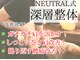 ニュートラル 渋谷店(NEUTRAL)の写真