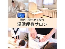 ヨサパーク ハーブ 温 東花園(YOSA PARK Herb 温)