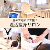 ヨサパーク ハーブ 温 東花園(YOSA PARK Herb 温)