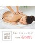 【背中ニキビ/角質】背中ハイドロピーリング透明感◎40分4950円