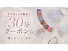 オフ無しの方限定30分3000円★ラメorシアーカラー★選べる全35色
